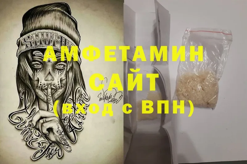 Amphetamine 97%  Канаш 