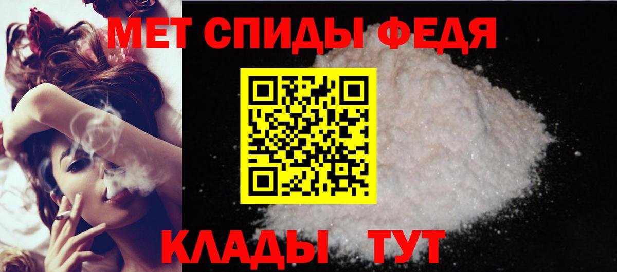 АМФ  Амфетамин Premium  Вход с VPN  Канаш 