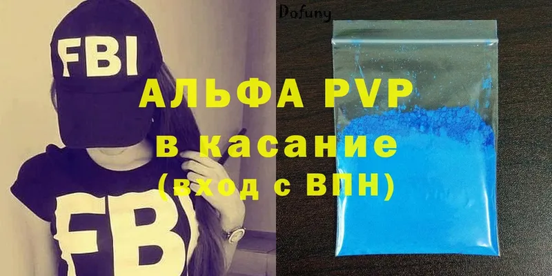 APVP VHQ  магазин    Канаш 