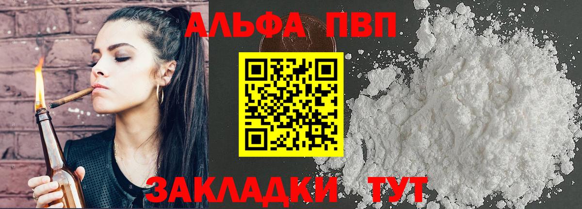 A-PVP крисы CK Канаш