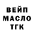 ТГК жижа Ivan Antufev