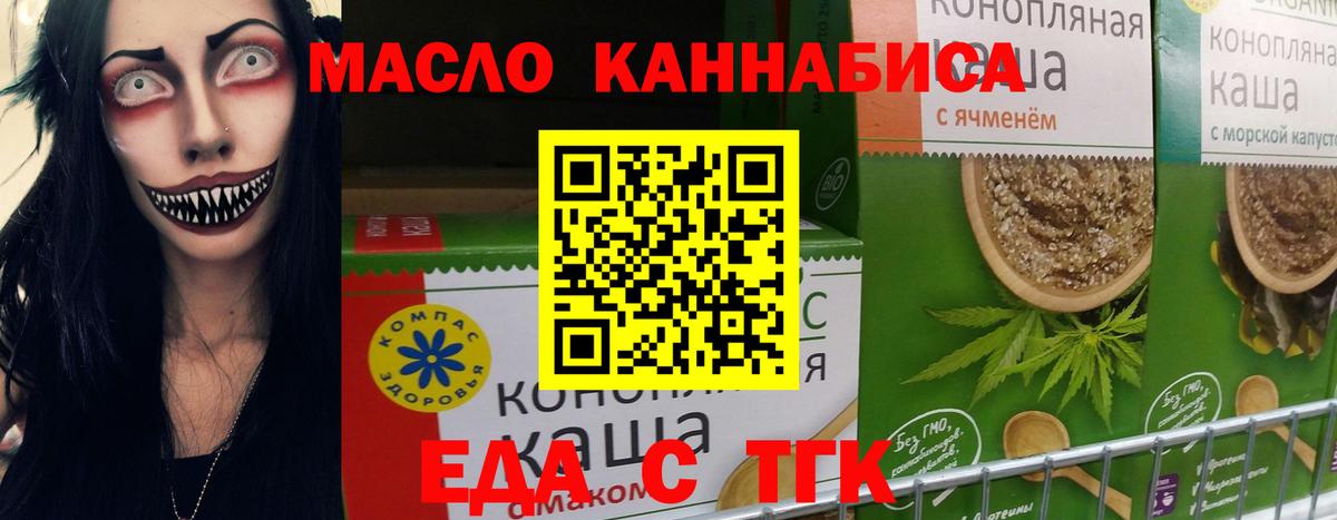 Cannafood марихуана  Канаш 