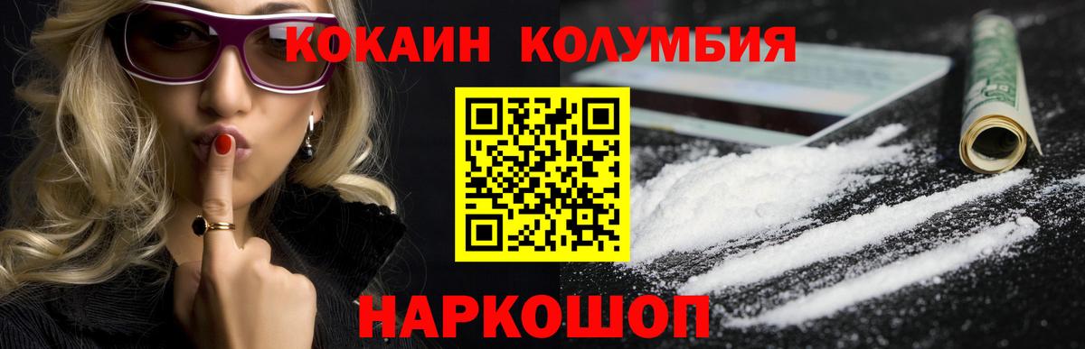 Cocaine 99%  COCAIN  Cocaine Fish Scale  Канаш  Вход с VPN 