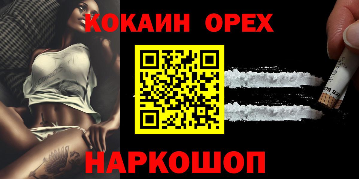 Cocaine Боливия Канаш