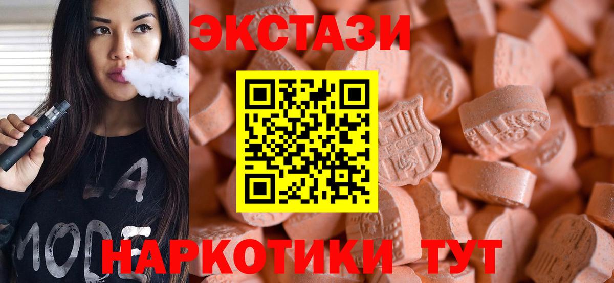 Канаш  сколько стоит  Экстази MDMA  Ecstasy  Вход с VPN  Экстази MDMA 