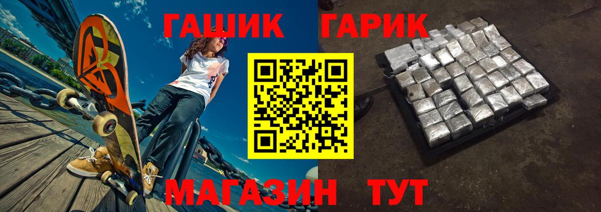 купить   ГАШ  Вход с VPN  ГАШ VHQ  ГАШИШ AMNESIA HAZE  Канаш 