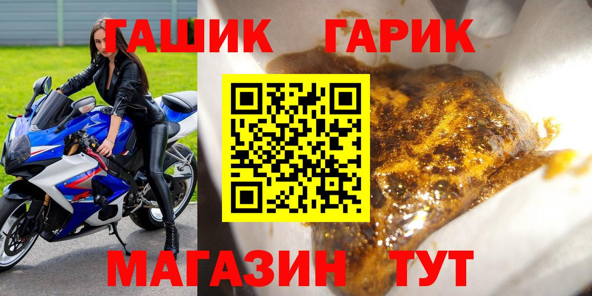 Канаш  А ПВП СК   МЕФ кристаллы  Codein  ГАШ  Меф кристаллы  Вейп ТГК  Кокаин  Каннабис  Героин 