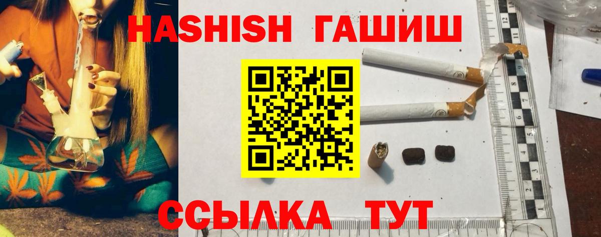 ГАШИШ гарик  ГАШИШ  ГАШИШ Cannabis  Канаш 