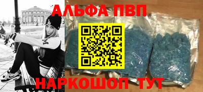 ALPHA PVP Гай