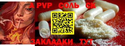 ALPHA PVP Гай