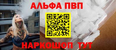 спайс Волгодонск