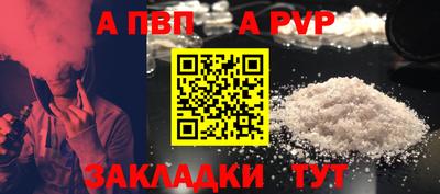 ALPHA PVP Гай