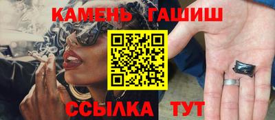 гашишное масло Волжский