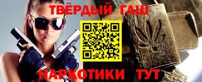 гашишное масло Волжский