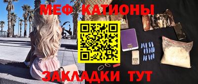 спайс Волгодонск