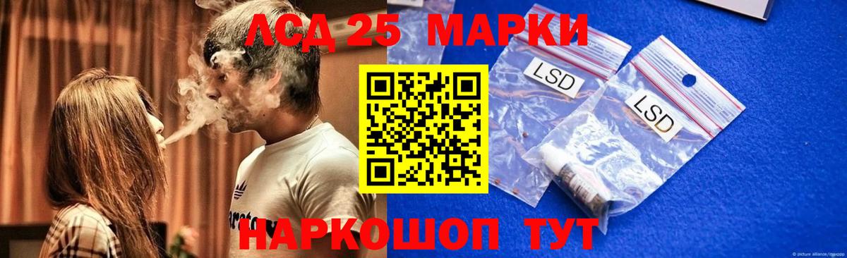 LSD-25 экстази кислота  ЛСД экстази кислота  Вход с VPN  Канаш 