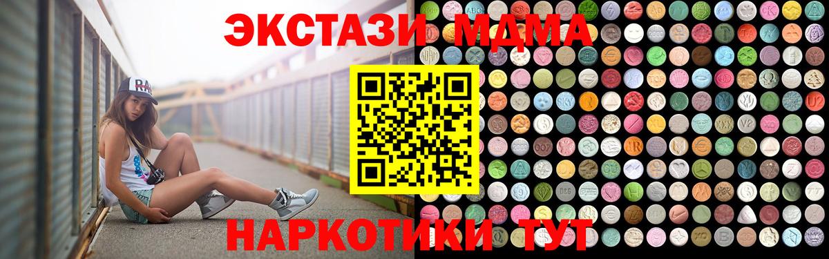 МДМА Molly Канаш