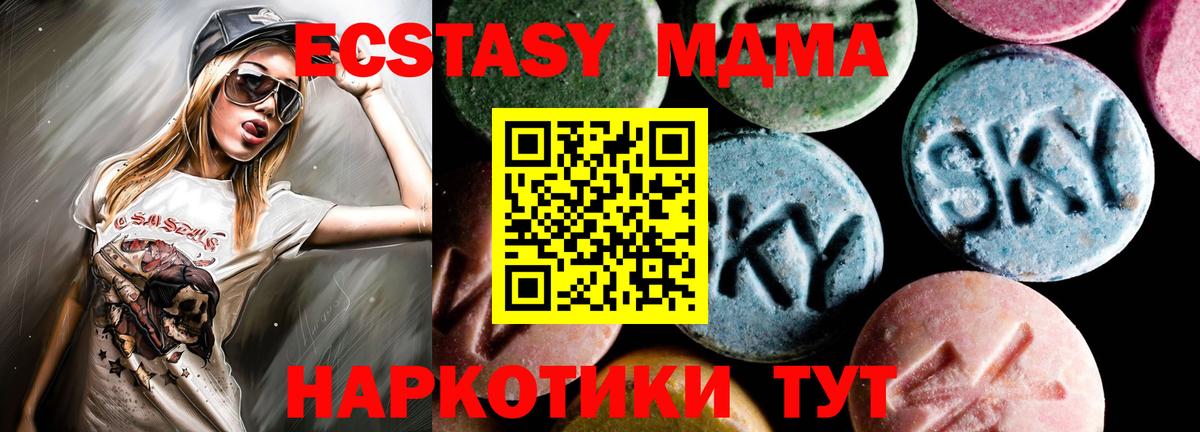 MDMA Molly Канаш