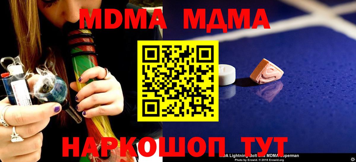 MDMA кристаллы  Вход с VPN  Канаш  MDMA VHQ 