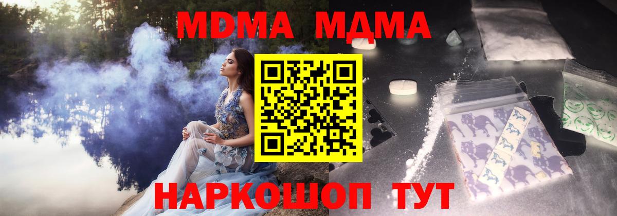 Мяу-Мяу  Кокаин  Cocaine  Альфа ПВП  Вход с VPN  Канаш  Марихуана  АМФ 