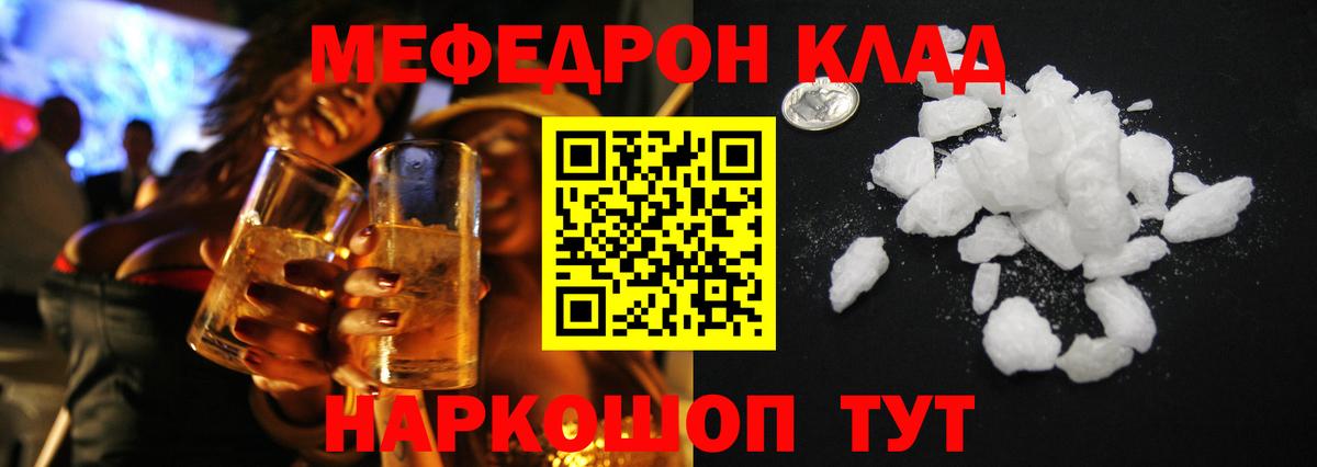 Меф 4 MMC  Вход с VPN  Канаш  Меф кристаллы 