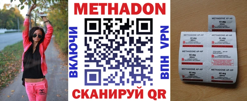 МЕТАДОН VHQ маркетплейс наркотические препараты Канаш