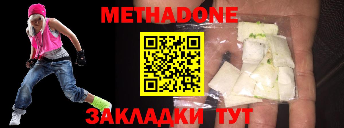 omg ссылки  Вход с VPN  МЕТАДОН белоснежный  Канаш  МЕТАДОН VHQ 