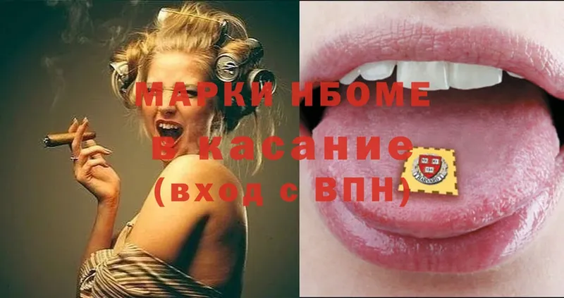 Марки N-bome 1500мкг  Канаш 