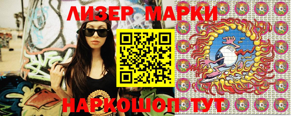 Канаш  Марки N-bome 1,5мг  Вход с VPN 