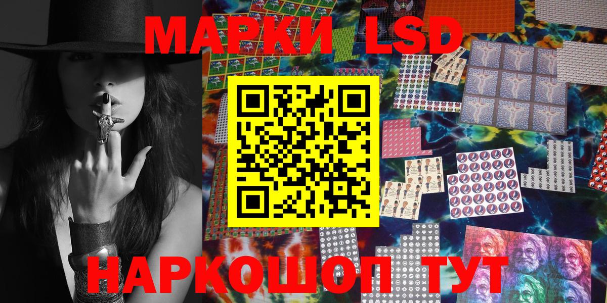 Марки 25I-NBOMe 1,5мг Канаш