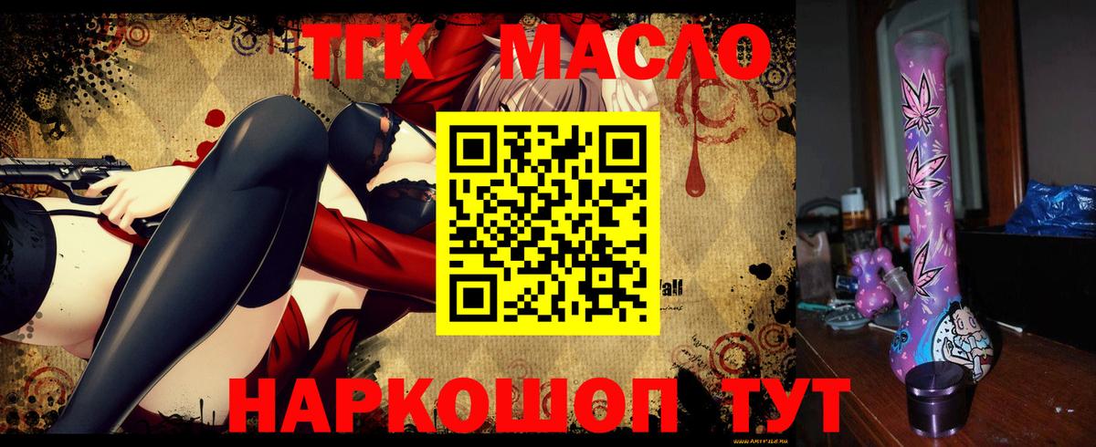 Канаш  ТГК жижа  Дистиллят ТГК Wax  Вход с VPN 