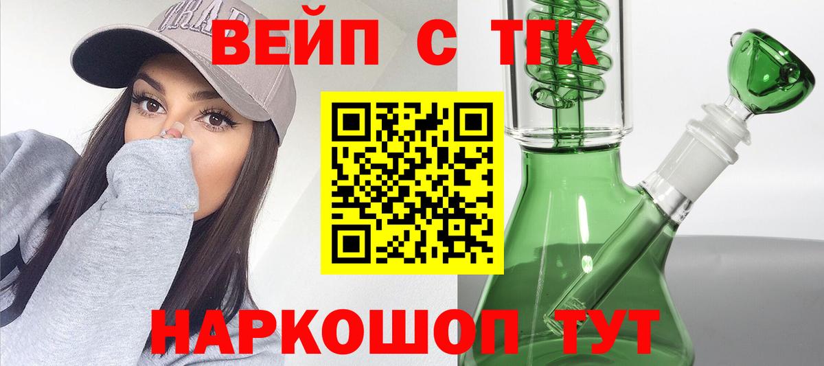Дистиллят ТГК вейп Канаш