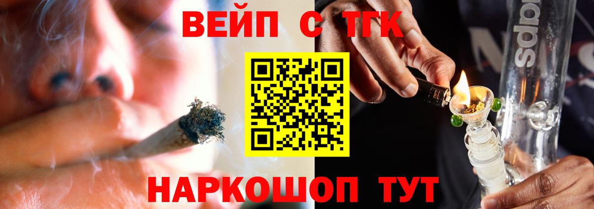 Дистиллят ТГК Wax  Канаш  что такое наркотик  ТГК вейп с тгк 