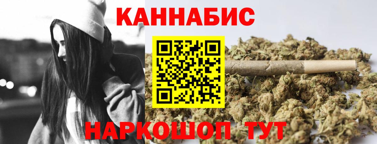 Бошки марихуана Ganja Канаш